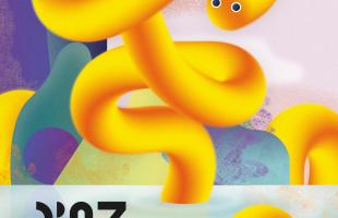 D'jazz Nevers Festival, du 7 au 14 novembre